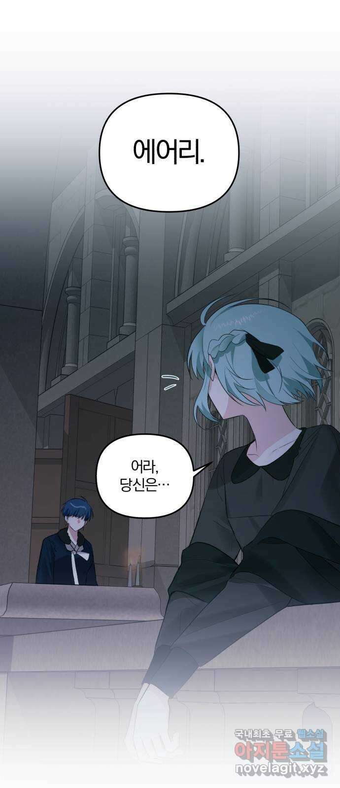 아침을 지나 밤으로 128화 1