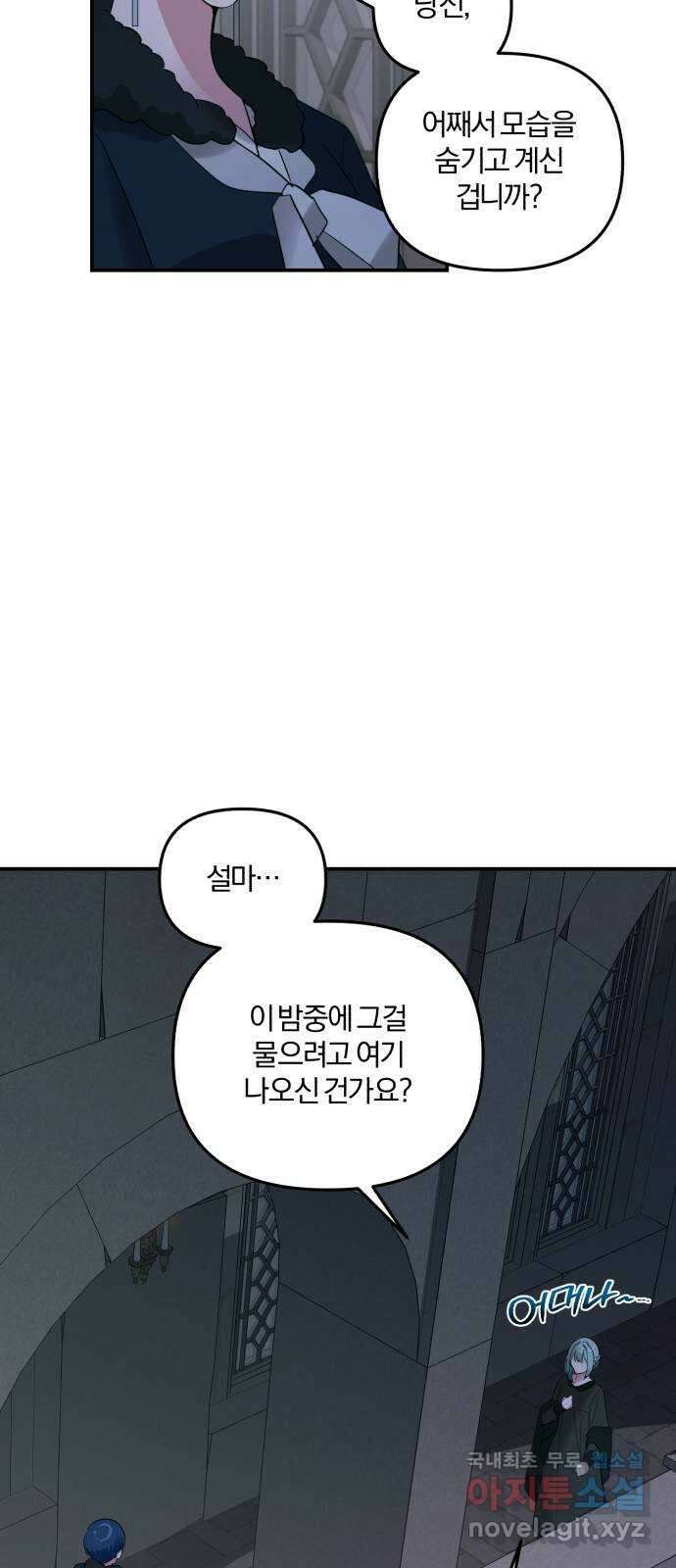 아침을 지나 밤으로 128화 3