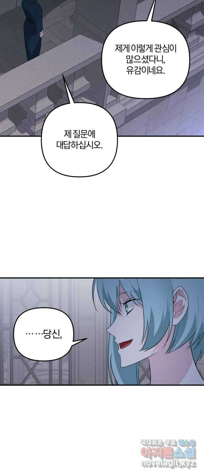 아침을 지나 밤으로 128화 4