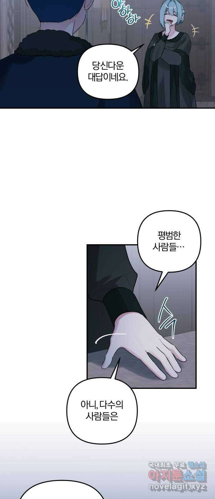 아침을 지나 밤으로 128화 7