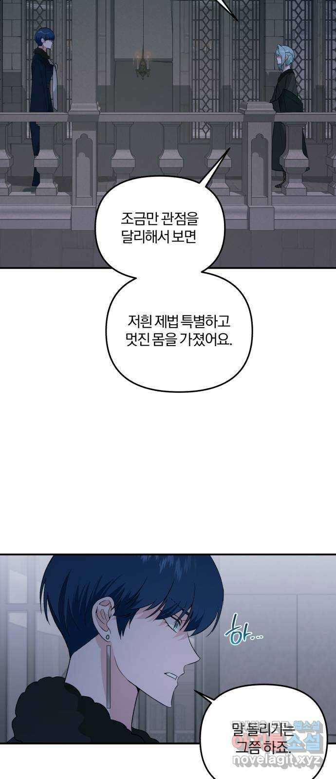 아침을 지나 밤으로 128화 10