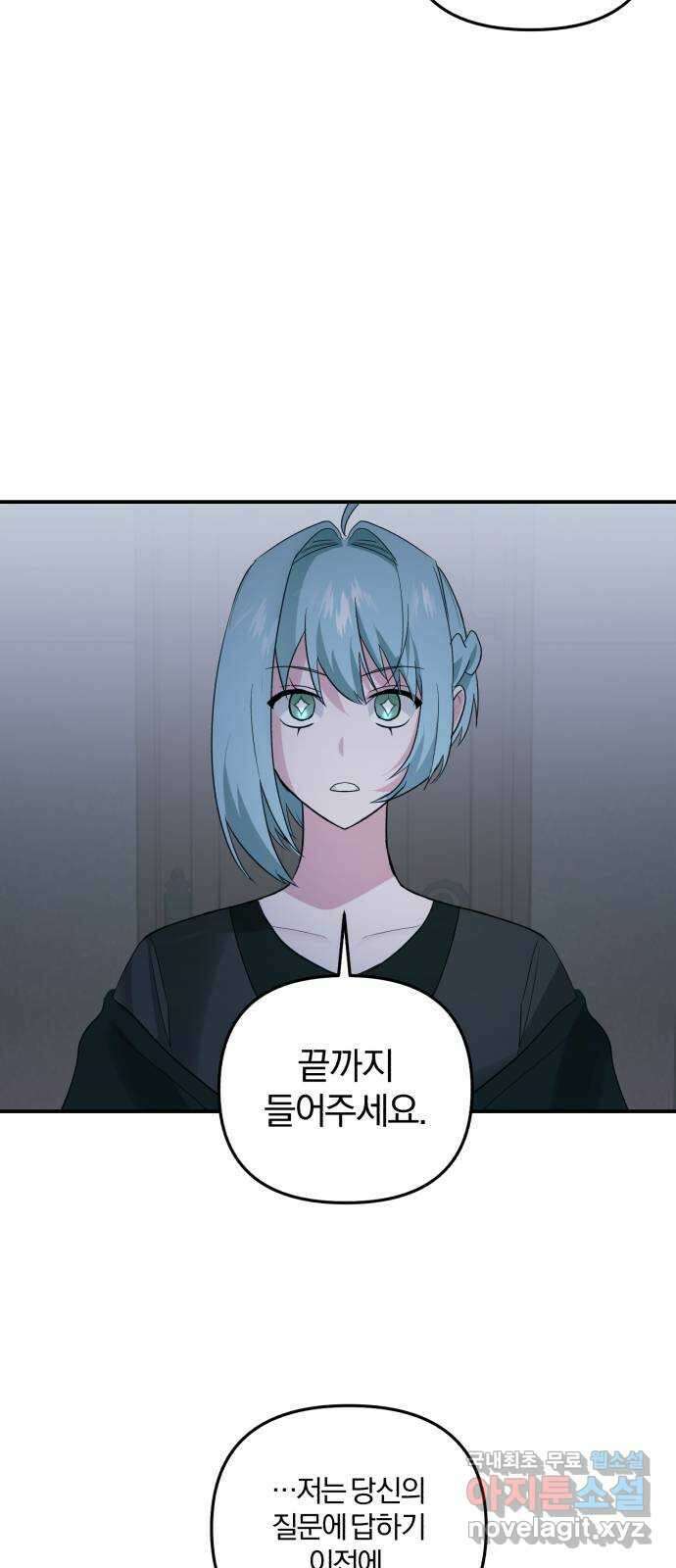 아침을 지나 밤으로 128화 11