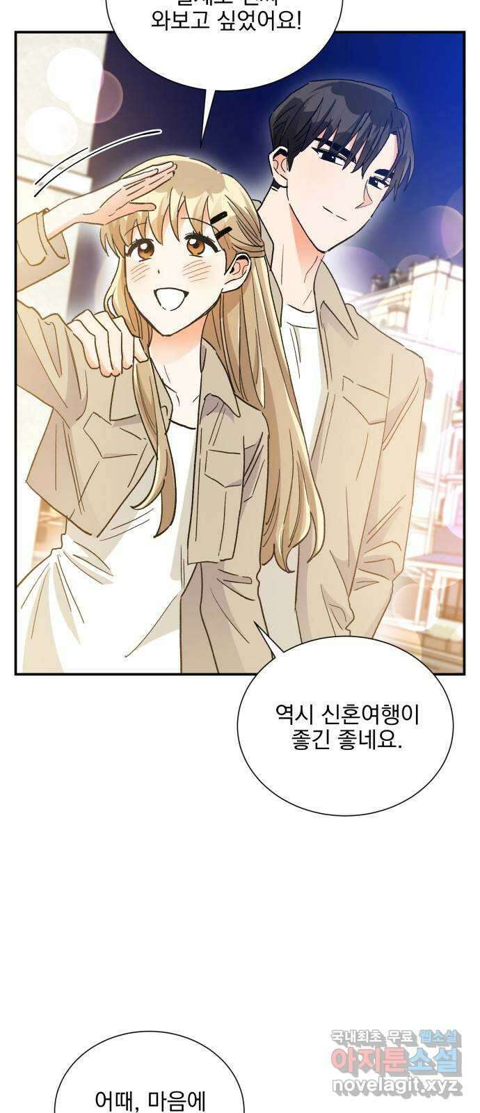 키스 식스 센스 외전 3화 2