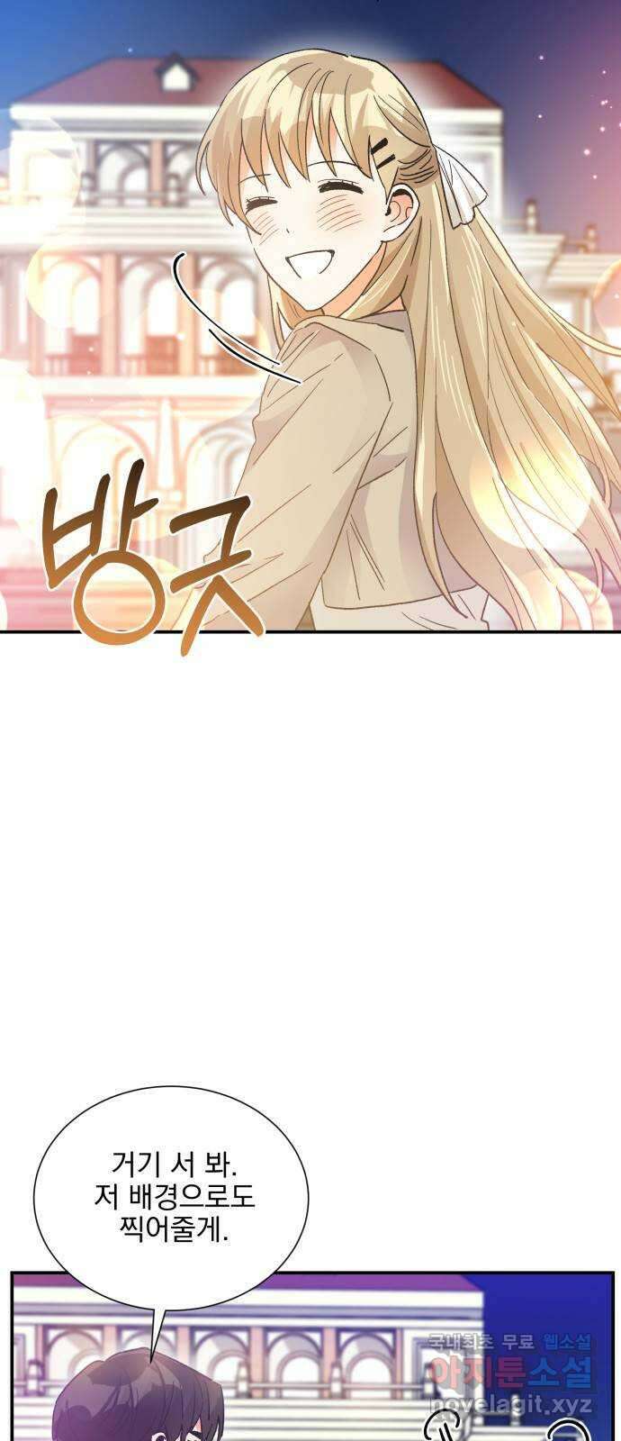 키스 식스 센스 외전 3화 4