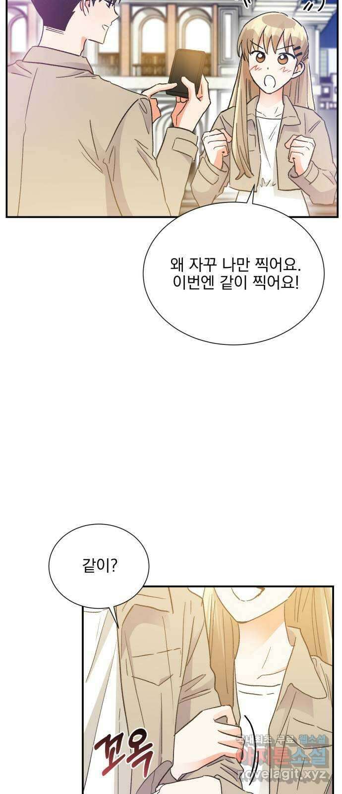 키스 식스 센스 외전 3화 5