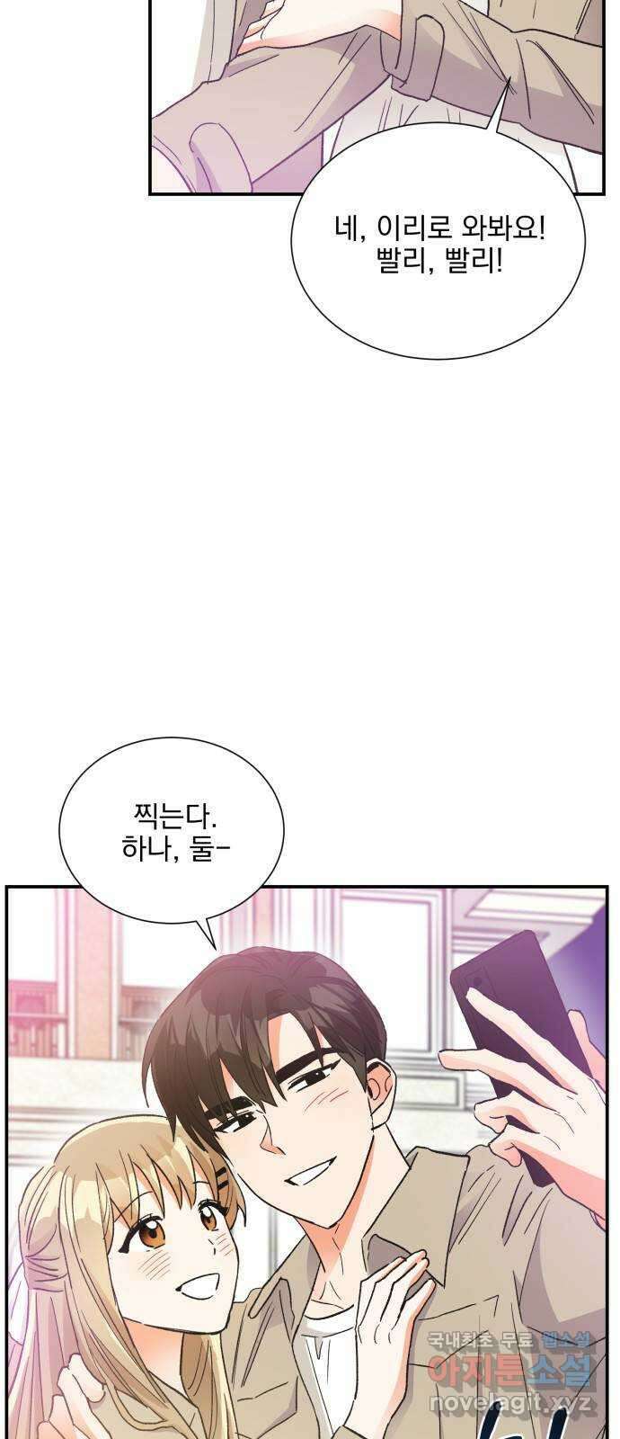 키스 식스 센스 외전 3화 6