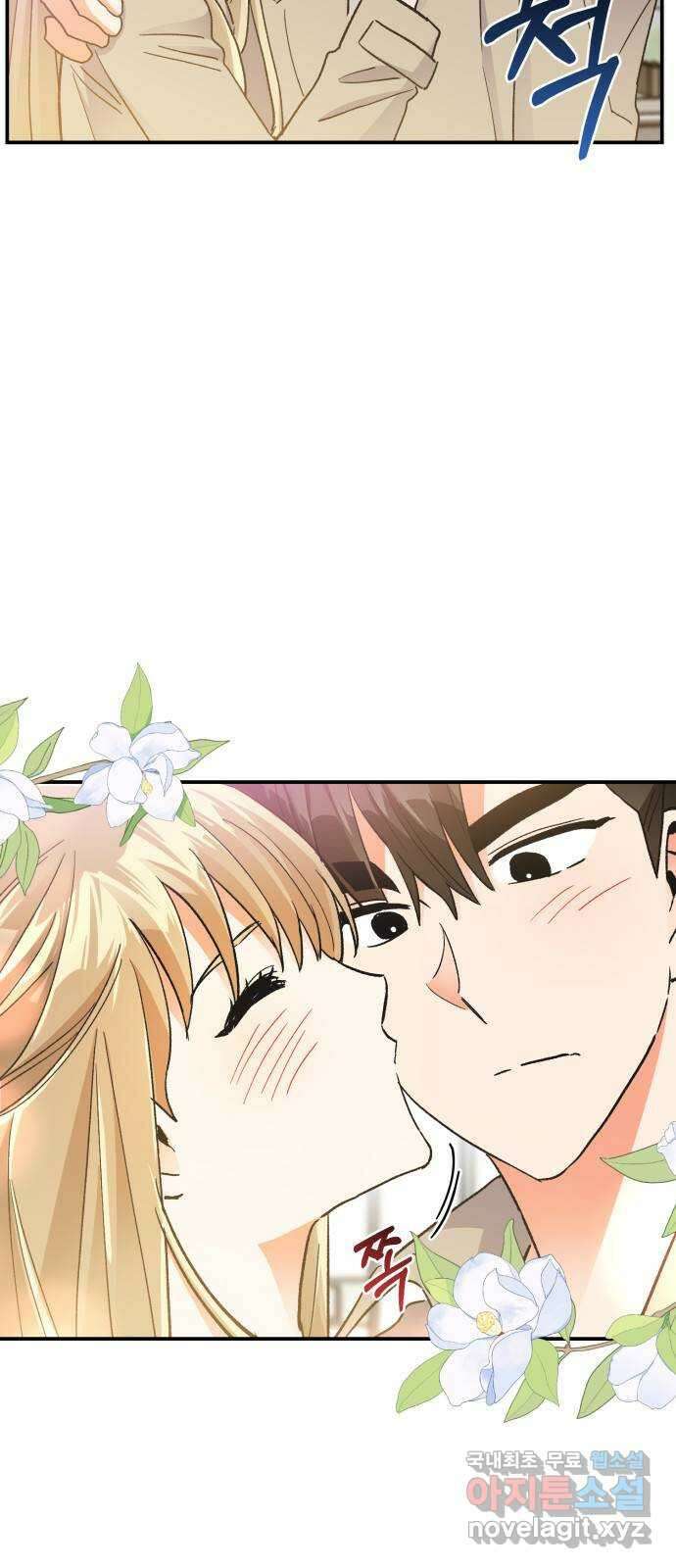 키스 식스 센스 외전 3화 7