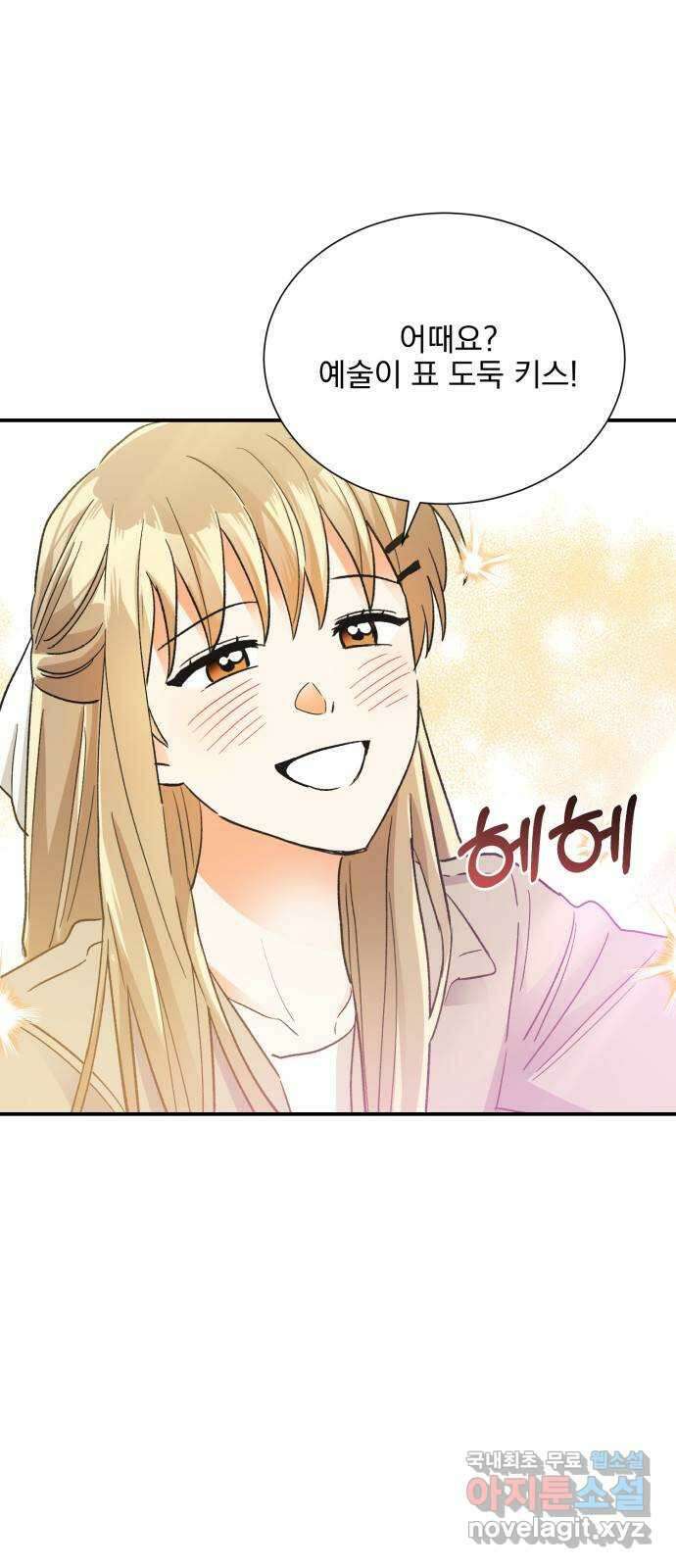 키스 식스 센스 외전 3화 8