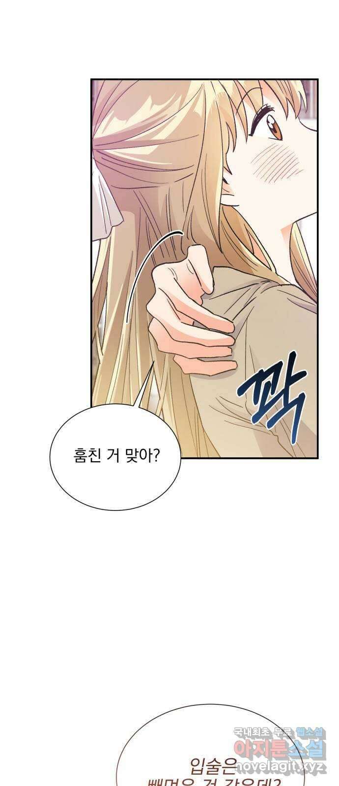 키스 식스 센스 외전 3화 9