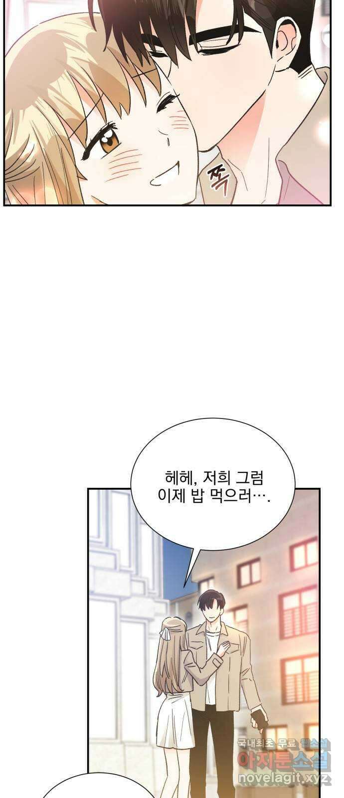 키스 식스 센스 외전 3화 11