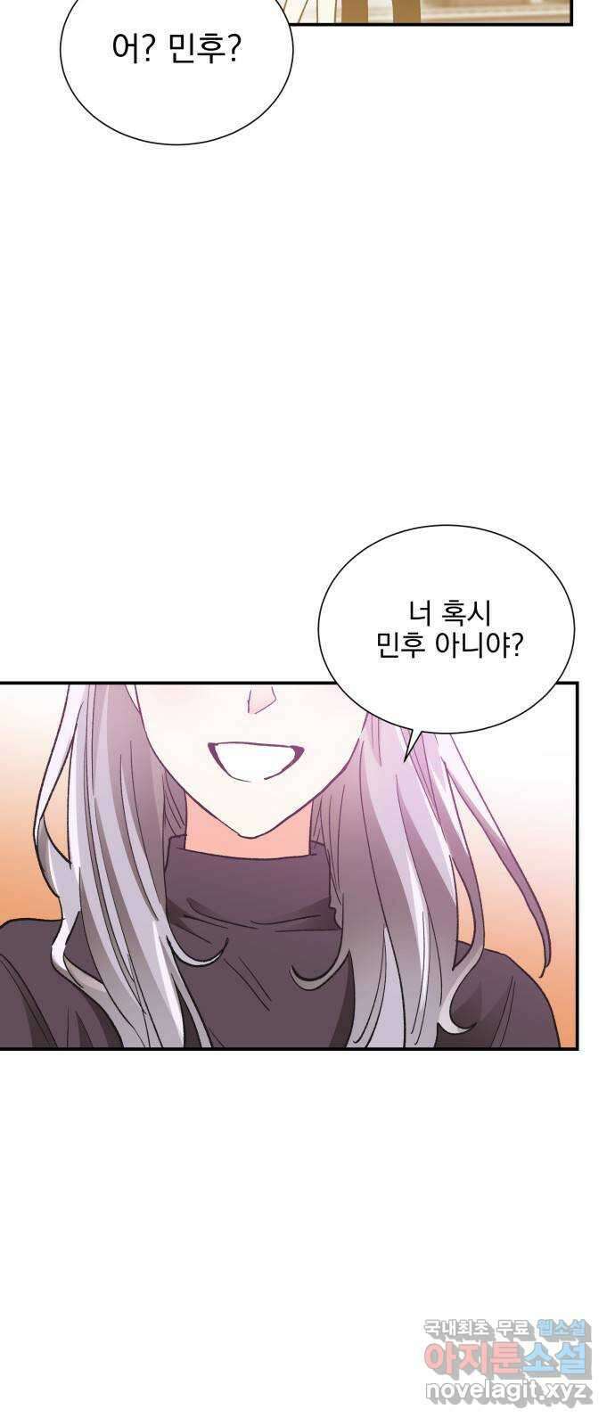 키스 식스 센스 외전 3화 12