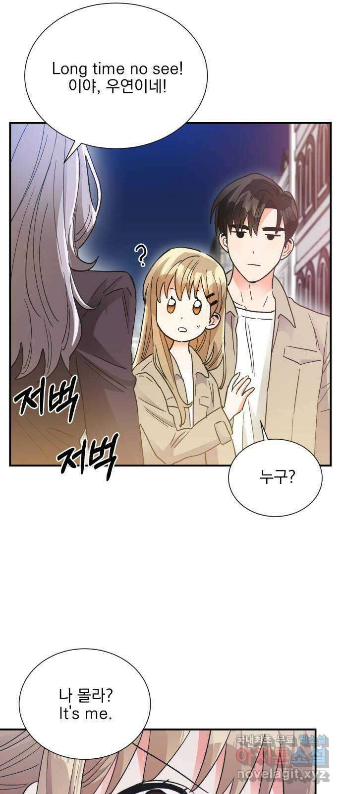 키스 식스 센스 외전 3화 13