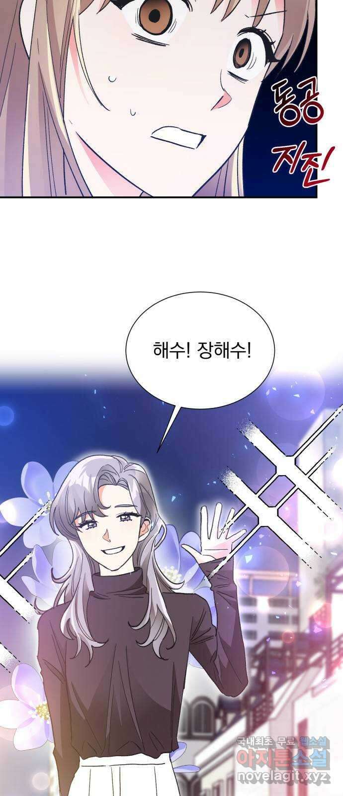 키스 식스 센스 외전 3화 14
