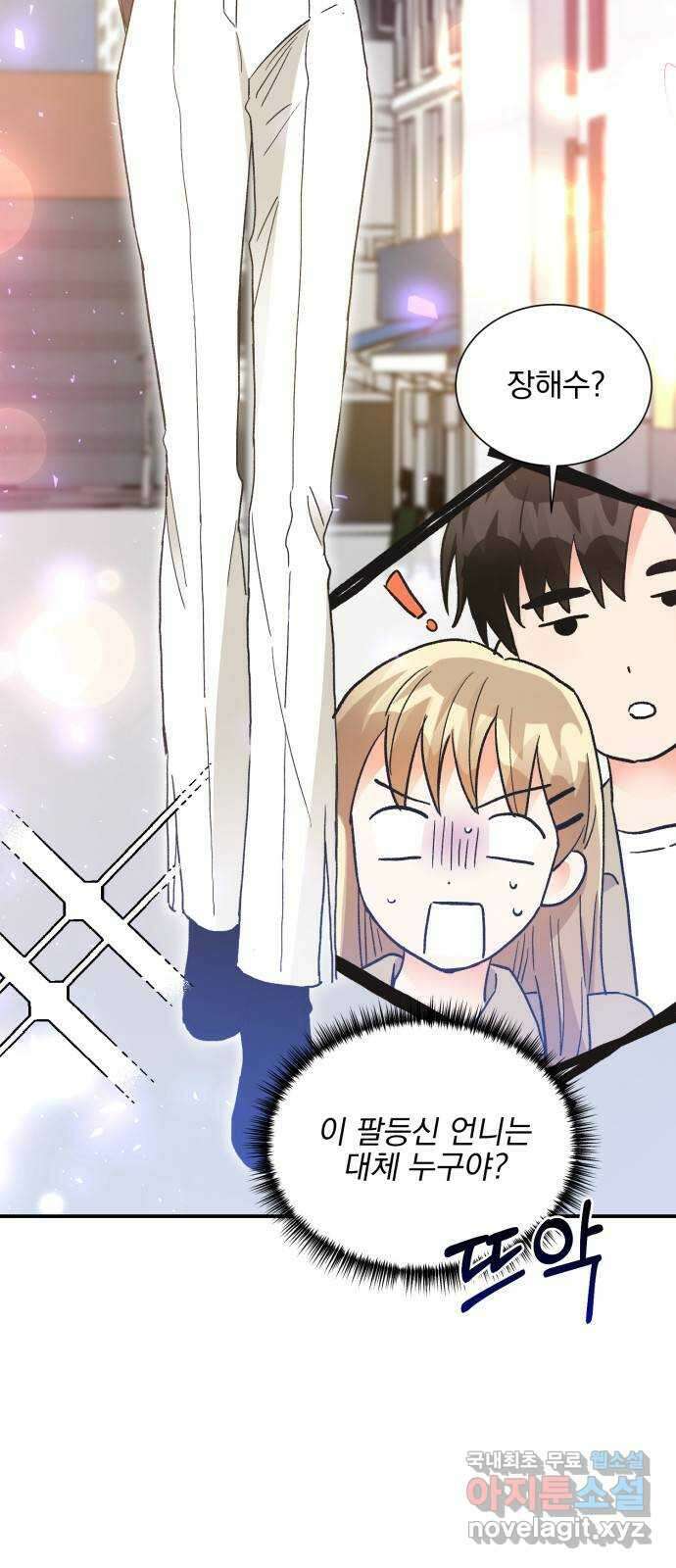 키스 식스 센스 외전 3화 15