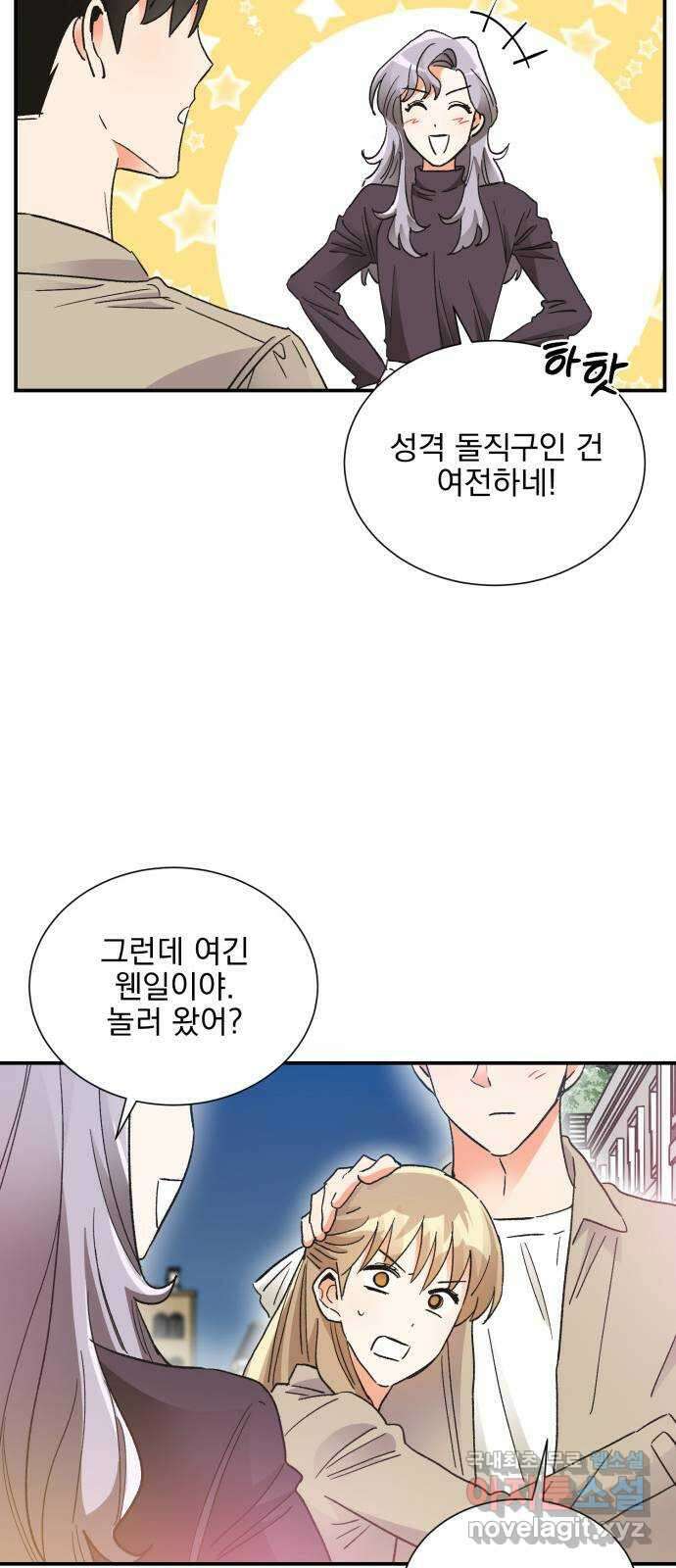 키스 식스 센스 외전 3화 17