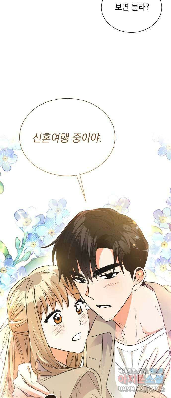 키스 식스 센스 외전 3화 18