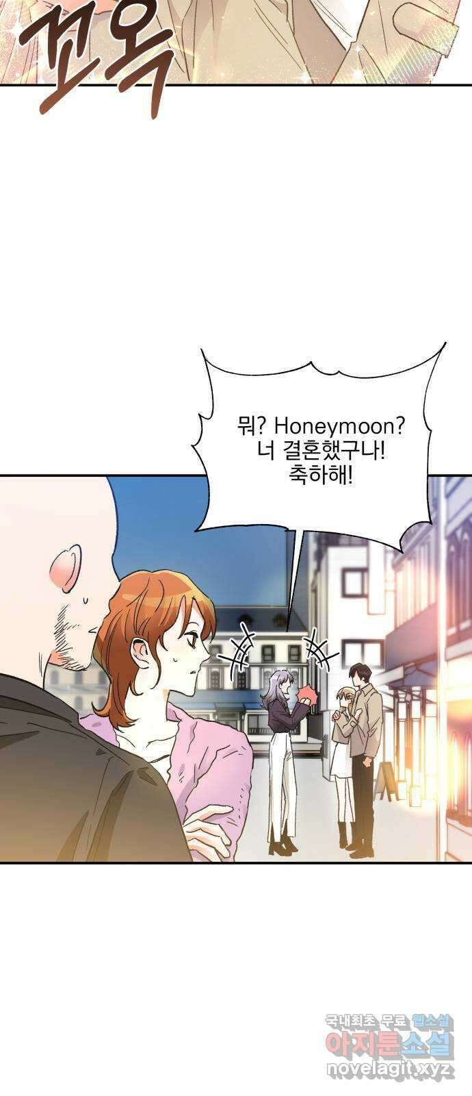 키스 식스 센스 외전 3화 19