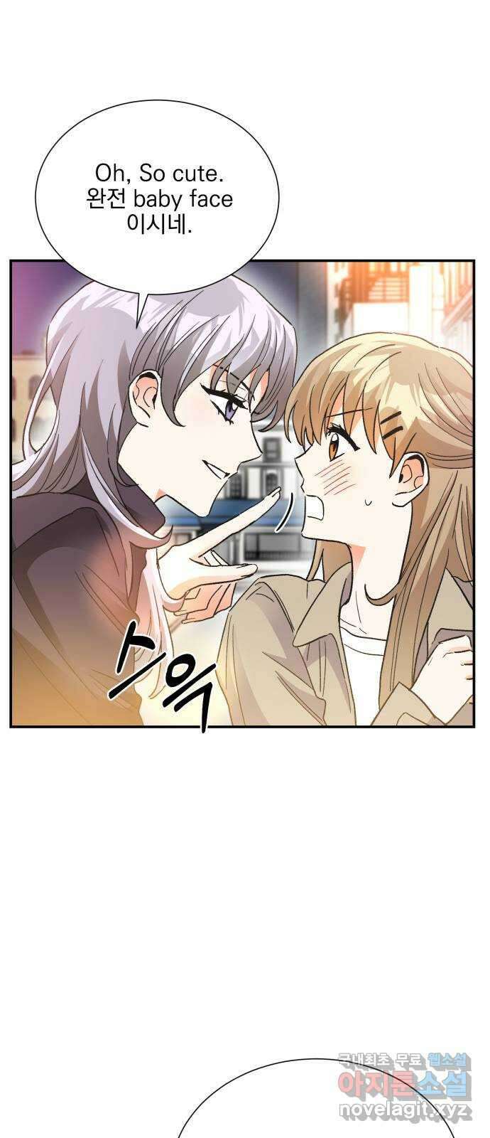 키스 식스 센스 외전 3화 20