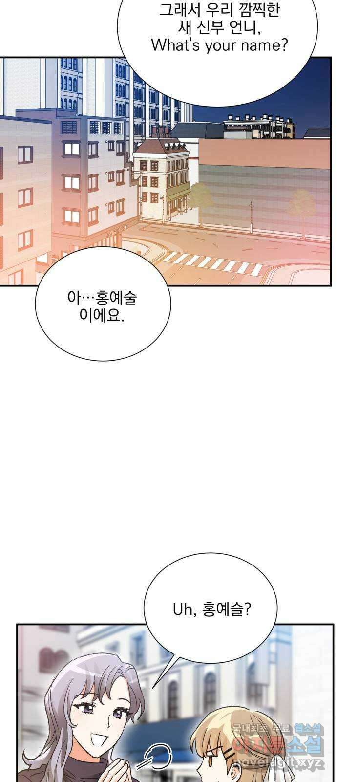 키스 식스 센스 외전 3화 21