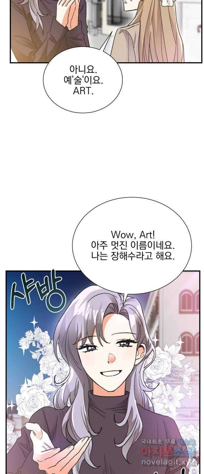 키스 식스 센스 외전 3화 22