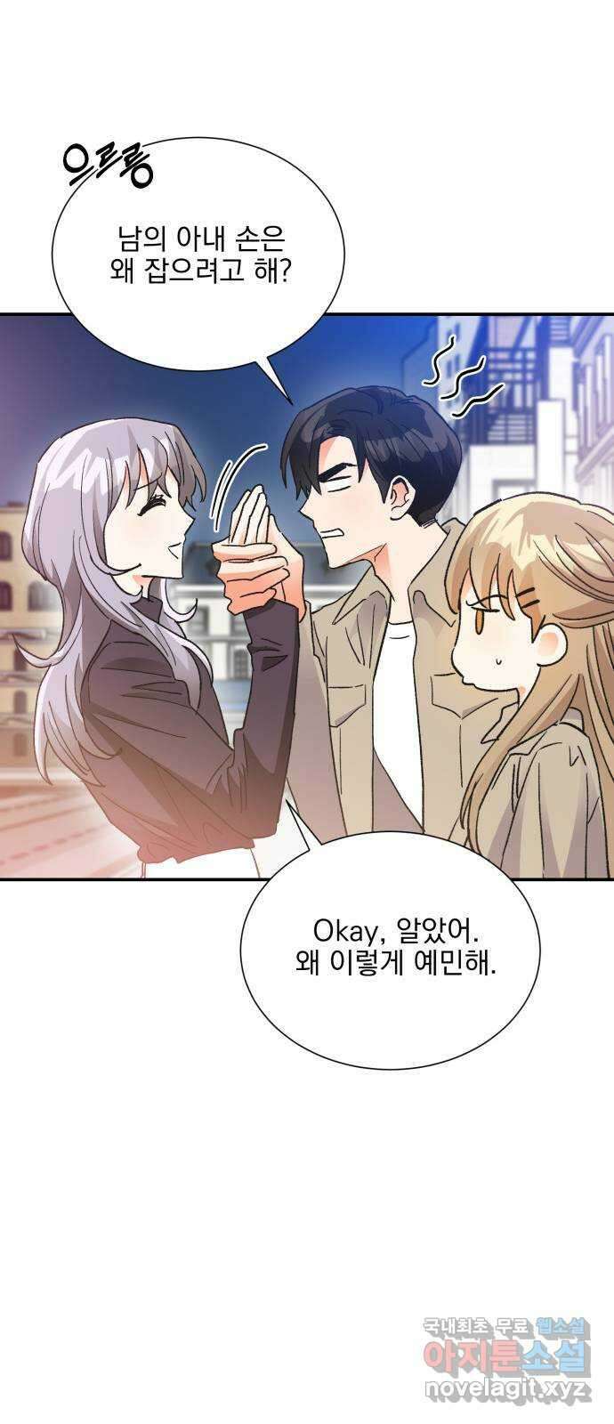 키스 식스 센스 외전 3화 24