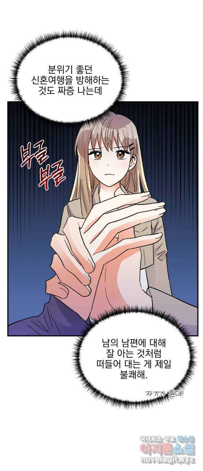 키스 식스 센스 외전 3화 25