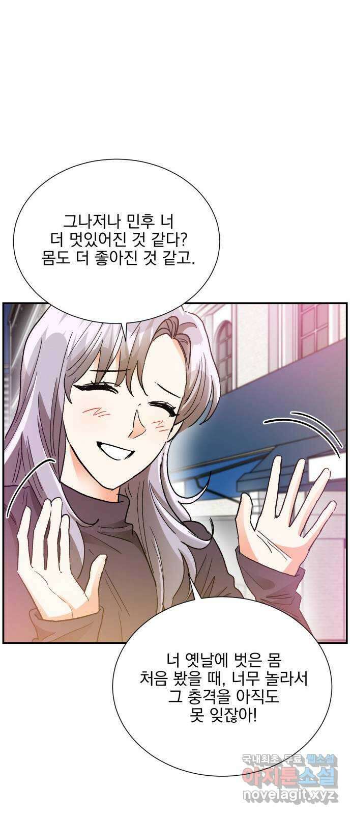 키스 식스 센스 외전 3화 26