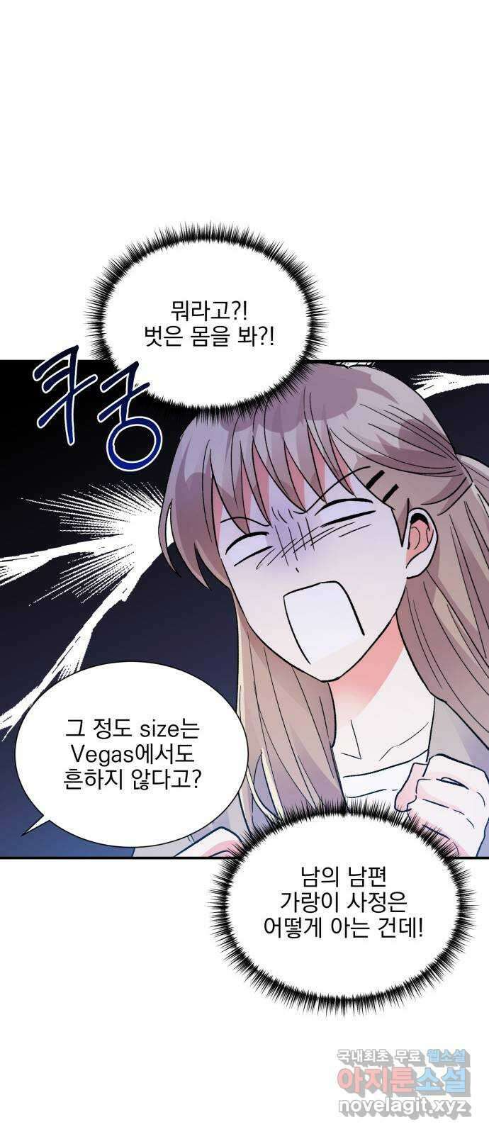 키스 식스 센스 외전 3화 27