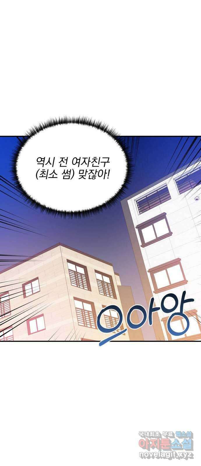키스 식스 센스 외전 3화 28