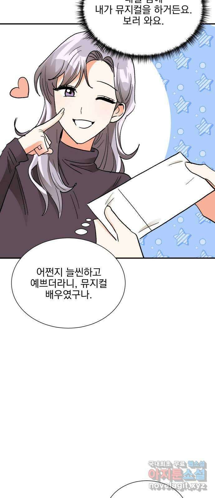 키스 식스 센스 외전 3화 30
