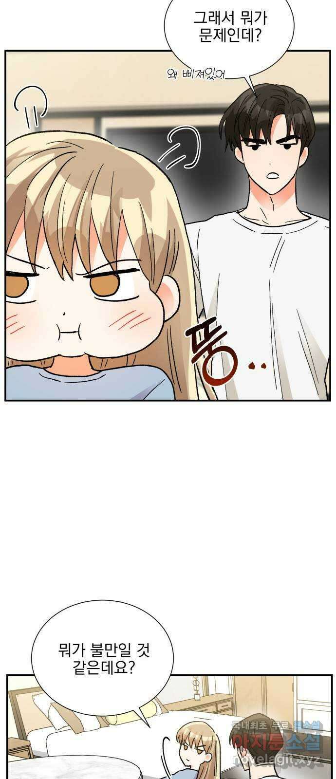 키스 식스 센스 외전 3화 31