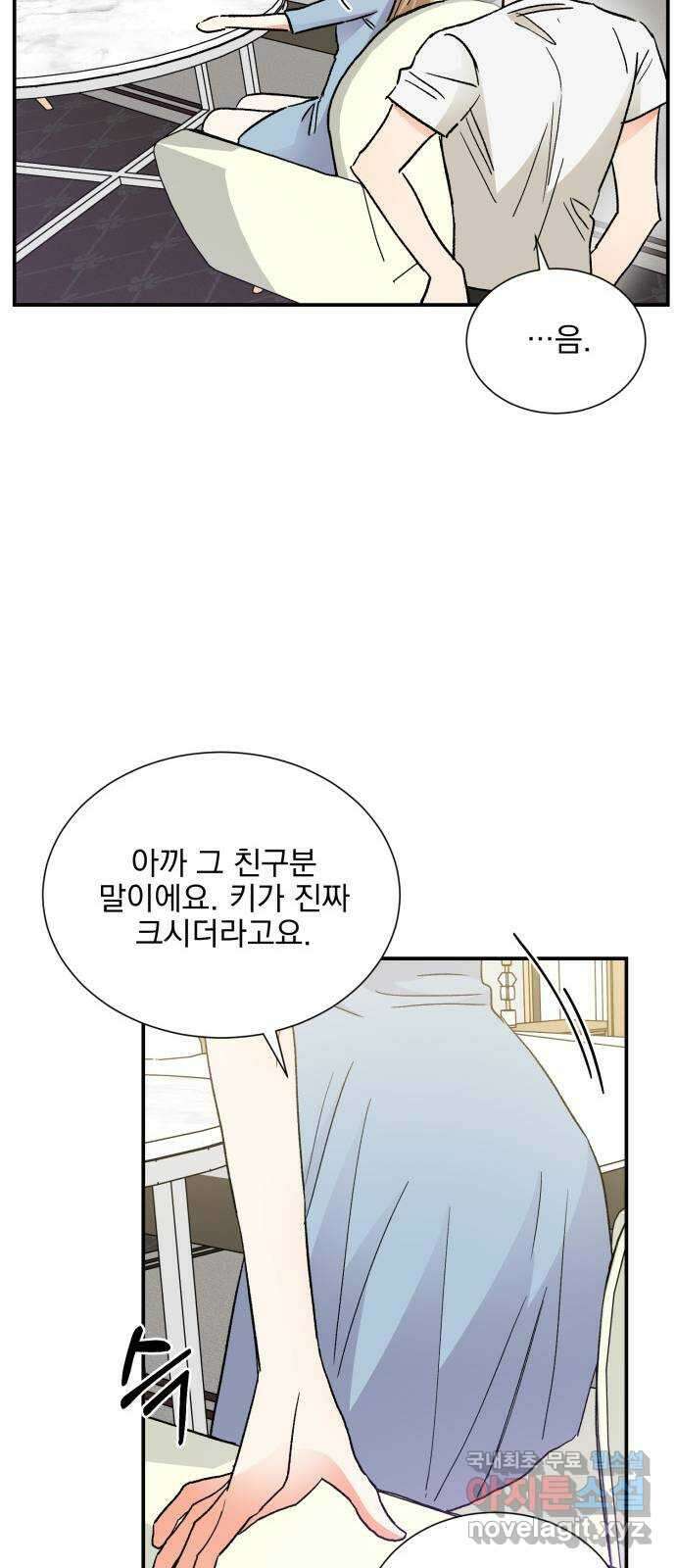 키스 식스 센스 외전 3화 32