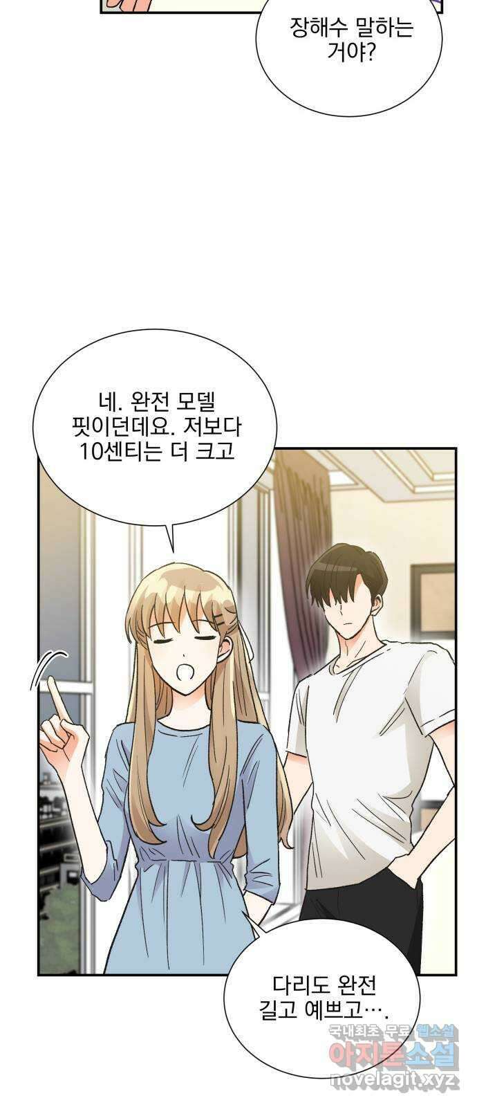 키스 식스 센스 외전 3화 33