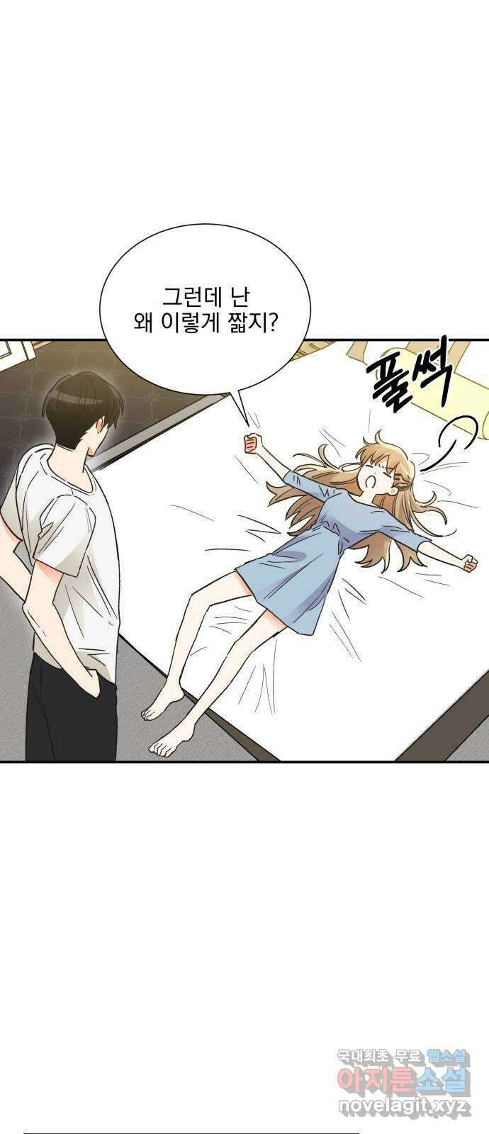키스 식스 센스 외전 3화 34