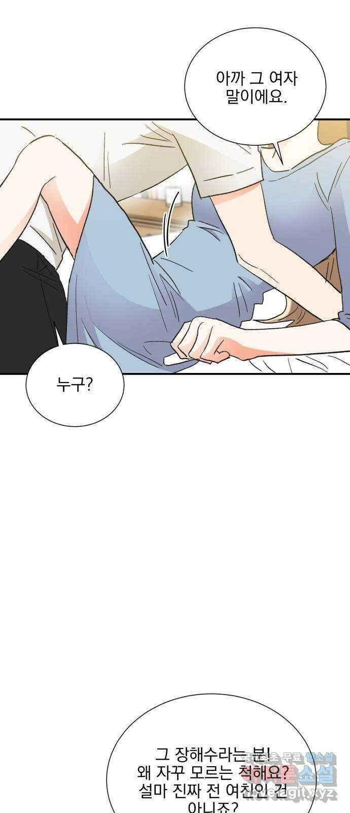 키스 식스 센스 외전 3화 42