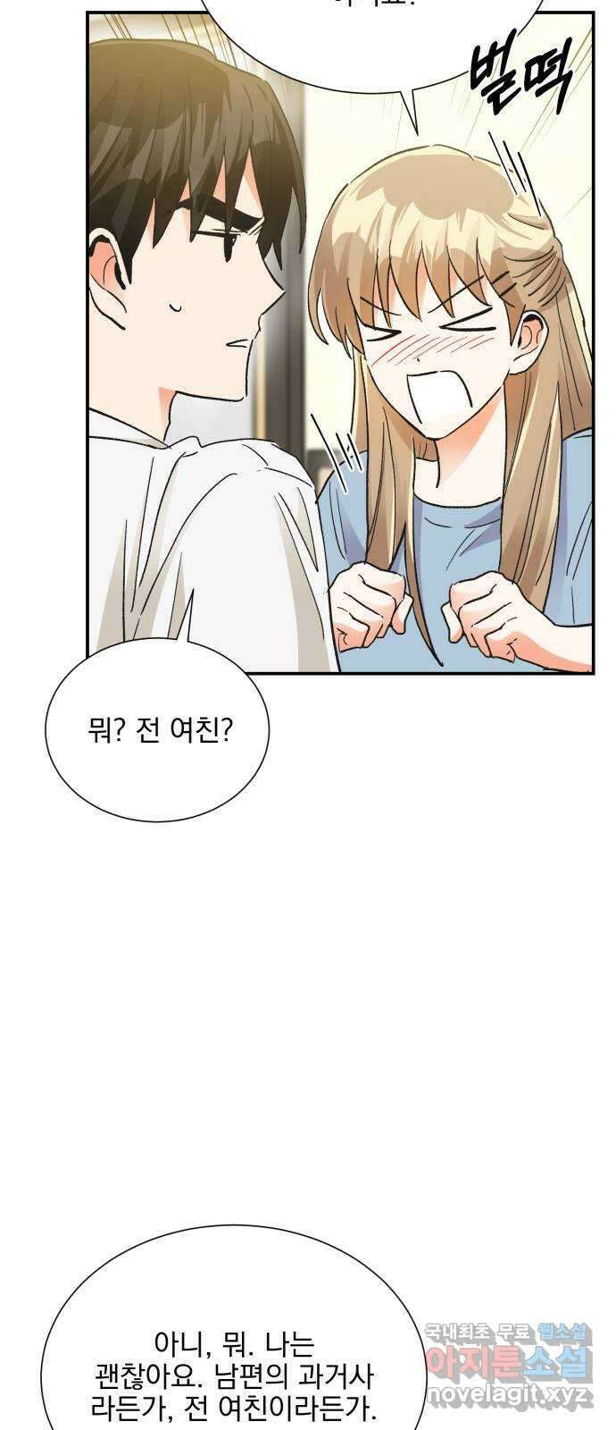 키스 식스 센스 외전 3화 43