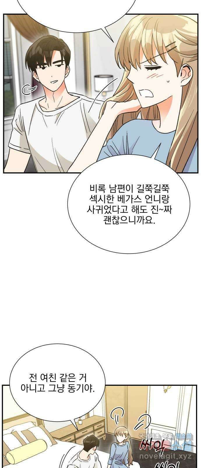 키스 식스 센스 외전 3화 44