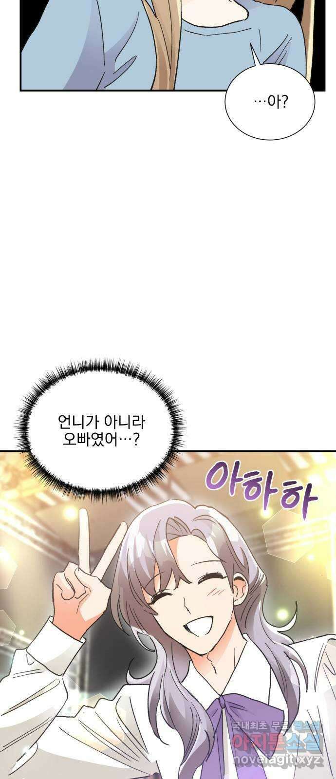 키스 식스 센스 외전 3화 46