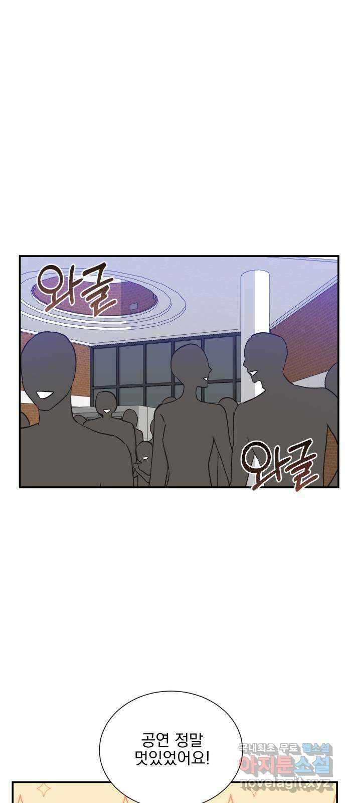 키스 식스 센스 외전 3화 48
