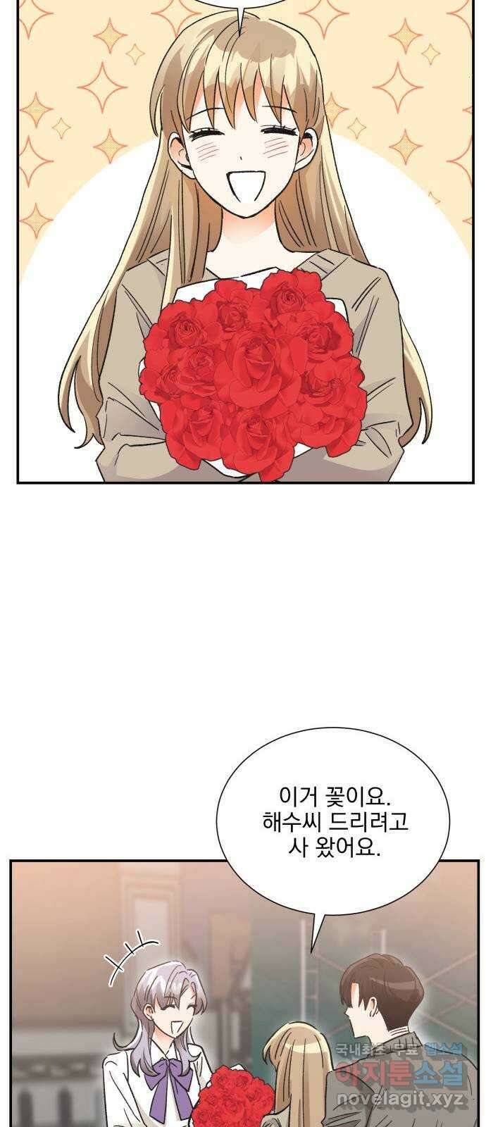 키스 식스 센스 외전 3화 49