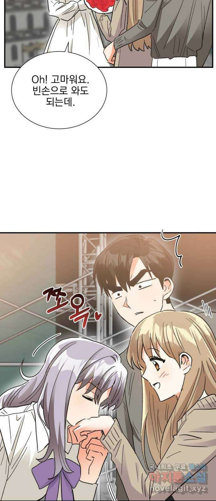 키스 식스 센스 외전 3화 50