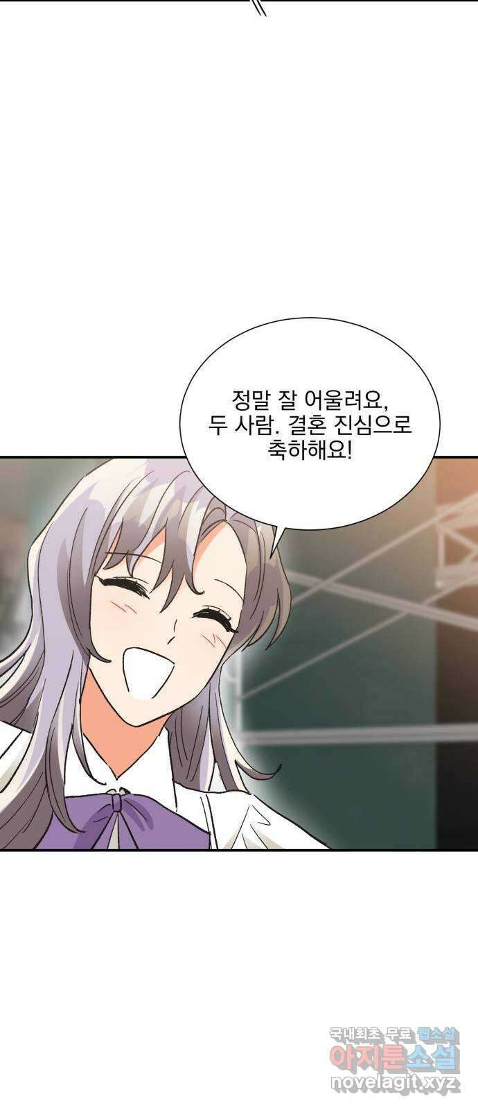 키스 식스 센스 외전 3화 51