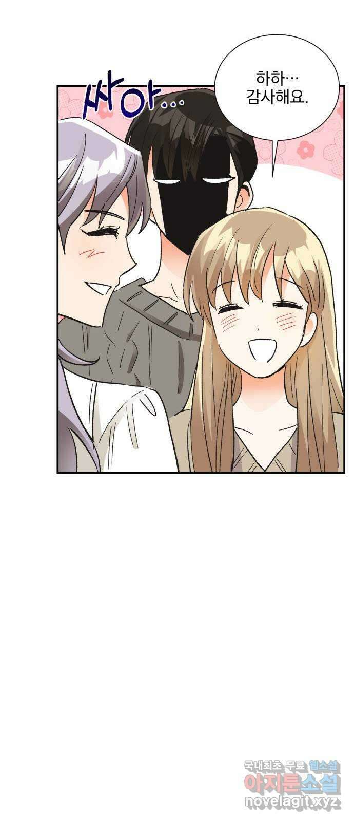 키스 식스 센스 외전 3화 52