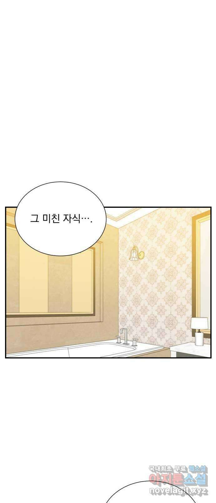 키스 식스 센스 외전 3화 53