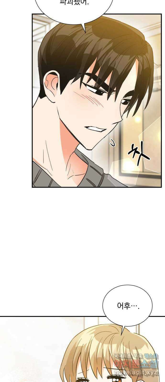 키스 식스 센스 외전 3화 56