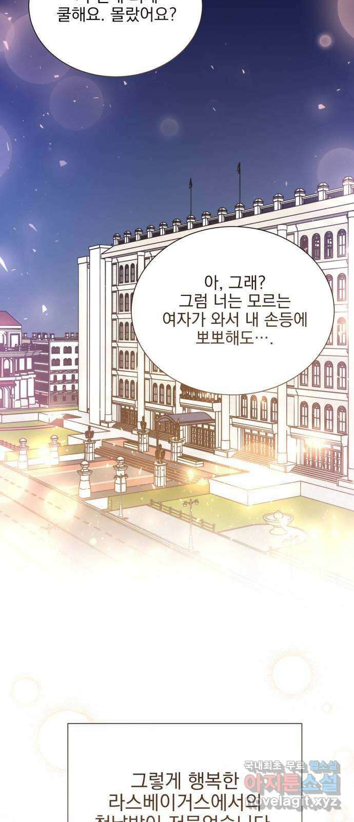 키스 식스 센스 외전 3화 59