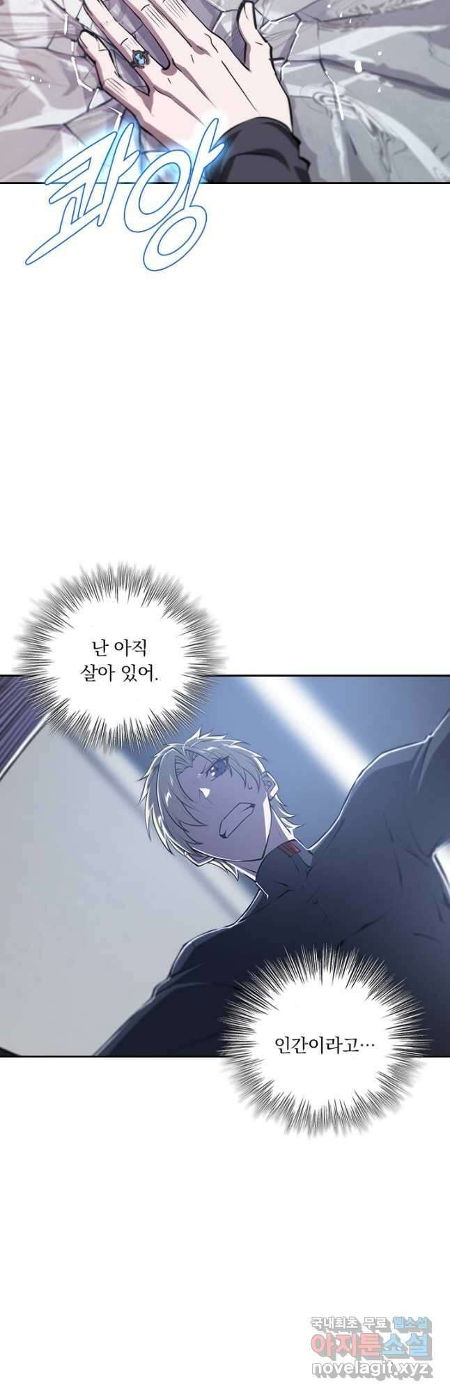 서큐버스가 되어버린 기사님 148화 3