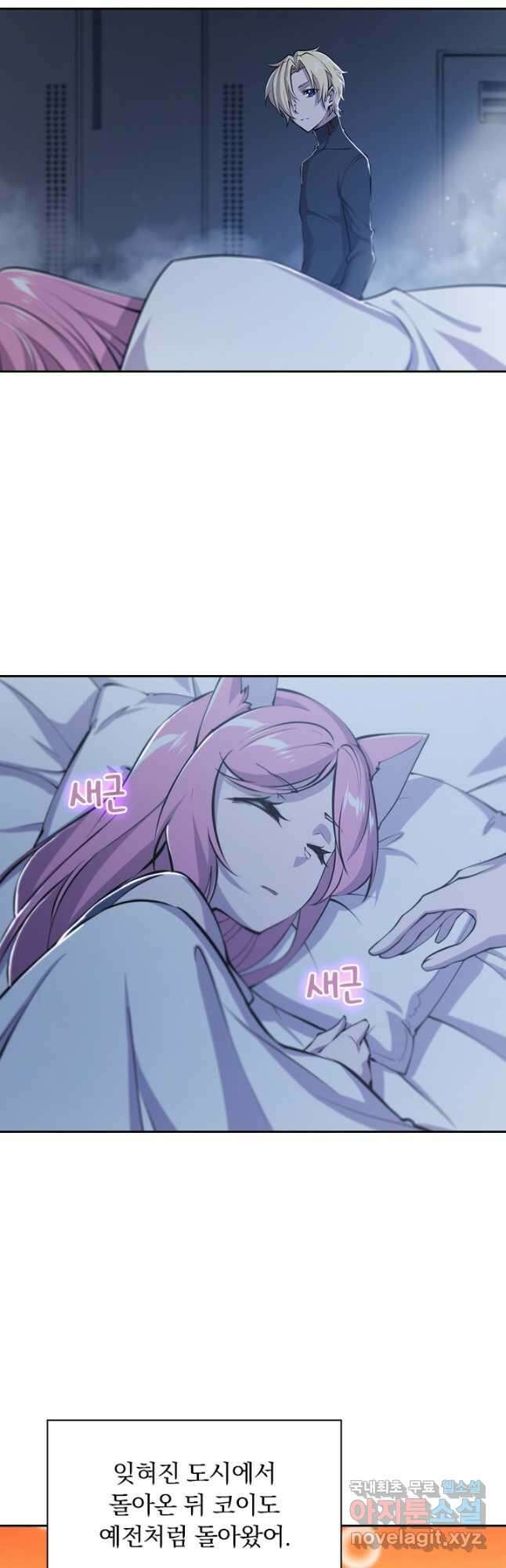 서큐버스가 되어버린 기사님 148화 4