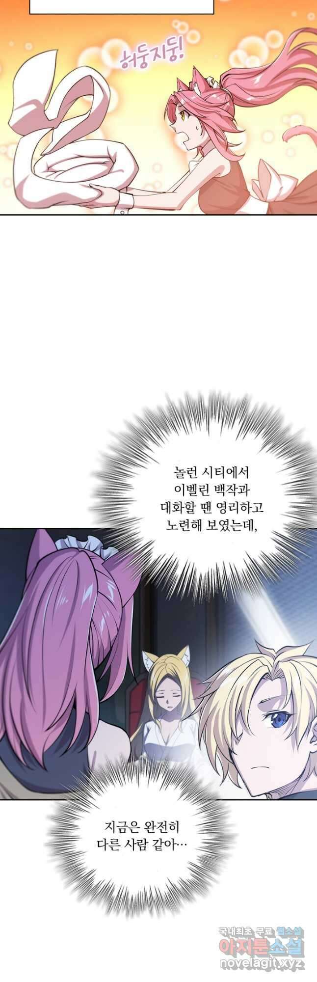 서큐버스가 되어버린 기사님 148화 5