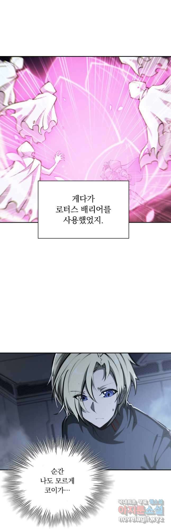 서큐버스가 되어버린 기사님 148화 6